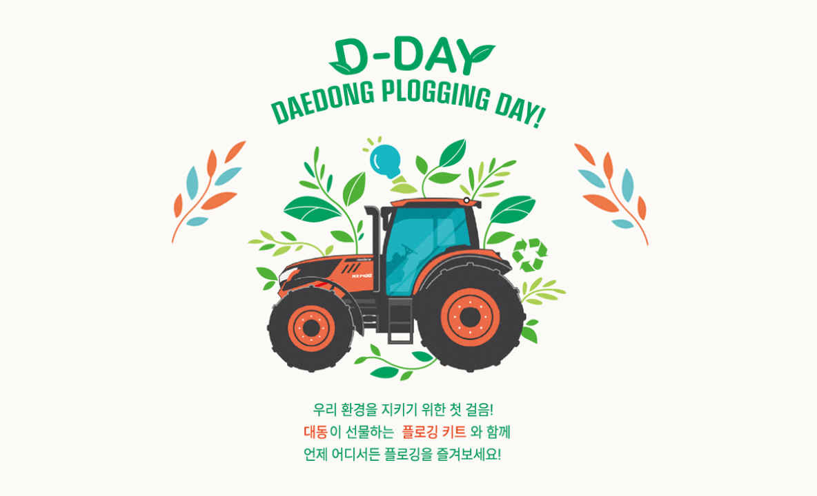 Daedong Plogging initiative to protect the environment